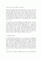 코로나 19(COVID-19) 와 언택트 5페이지