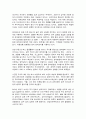 코로나 19(COVID-19) 와 언택트 6페이지