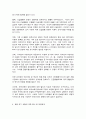 코로나 19(COVID-19) 와 영유아 보육 6페이지
