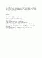 코로나 19(COVID-19) 와 영유아 보육 9페이지