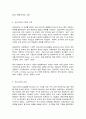 코로나 19(COVID-19) 와 이후의 교육 3페이지