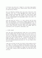 코로나 19(COVID-19) 와 이후의 교육 4페이지