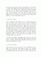 코로나 19(COVID-19) 와 이후의 교육 5페이지