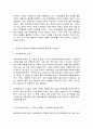 코로나 19(COVID-19) 와 이후의 교육 6페이지