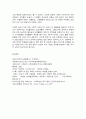 코로나 19(COVID-19) 와 이후의 교육 8페이지