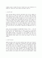 코로나 19(COVID-19) 와 이후의 보육 3페이지