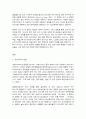 코로나 19(COVID-19) 이후와 세계 2페이지
