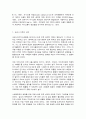코로나 19(COVID-19) 이후와 세계 7페이지