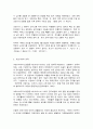 코로나 19(COVID-19) 이후의 보육 3페이지