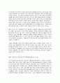 코로나 19(COVID-19) 이후의 보육 6페이지