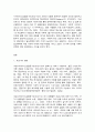 코로나 19(COVID-19) 이후의 세계 2페이지