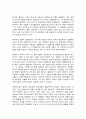 코로나 19(COVID-19) 이후의 세계 5페이지