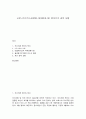 코로나 19(COVID-19) 팬데믹과 경제 상황 1페이지