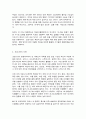 코로나 19(COVID-19) 팬데믹과 경제 상황 2페이지