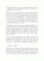 코로나 19(COVID-19) 팬데믹과 경제 상황 3페이지