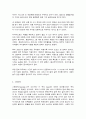 코로나 19가 이끈 변화와 미래 5페이지
