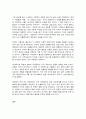 코로나 19가 이끈 변화와 미래 7페이지