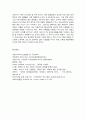 코로나 19가 이끈 변화와 미래 8페이지