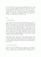코로나 19로 인한 변화와 인플레이션 2페이지