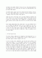 코로나 19로 인한 변화와 인플레이션 7페이지