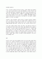 코로나 19로 인한 변화와 인플레이션 8페이지