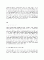 코로나 19로 인한 생활 변화 2페이지