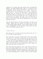 코로나 19로 인한 생활 변화 3페이지