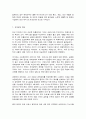 코로나 19로 인한 생활 변화 7페이지