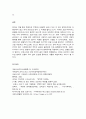 코로나 19로 인한 생활 변화 9페이지