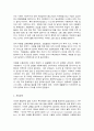 코로나 19와 경제, 글로벌 인플레이션 5페이지