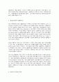 코로나 19와 경제, 글로벌 인플레이션 6페이지