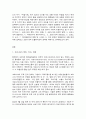 코로나 19와 경제, 인플레이션 2페이지