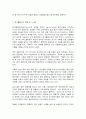 코로나 19와 경제, 인플레이션 7페이지