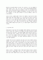 코로나 19와 보육시설 3페이지