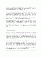 코로나 19와 보육시설 4페이지