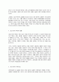 코로나 19와 보육시설 5페이지