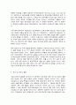 코로나 19와 보육시설 6페이지