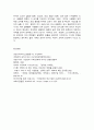 코로나 19와 보육시설 8페이지