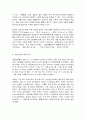 코로나 19와 식생활 변화 3페이지