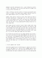 코로나 19와 식생활 변화 5페이지