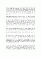 코로나 19와 앞으로의 세계 6페이지