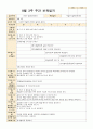 9월보육일지 만2세 9월1주-4주주간보육일지 6페이지
