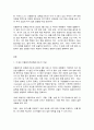 미(美) 인플레이션감축법(IRA)의 개념, 시사점, 영향
 2페이지