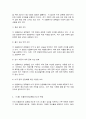미(美) 인플레이션감축법(IRA)의 개념, 시사점, 영향
 5페이지