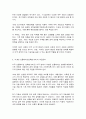 미(美) 인플레이션감축법(IRA)의 개념, 시사점, 영향
 7페이지