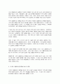 미(美) 인플레이션감축법(IRA)의 개념, 시사점, 영향
 8페이지