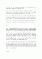 미(美) 인플레이션감축법(IRA)의 개념, 시사점, 영향
 10페이지