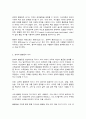 경제적 불평등의 이해 2페이지