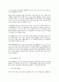 경제적 불평등의 이해 3페이지