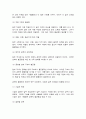 경제적 불평등의 이해 4페이지